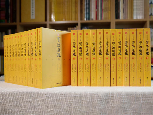 文白对照资治通鉴（全24册）康熙乾隆御批点评版 商品图7