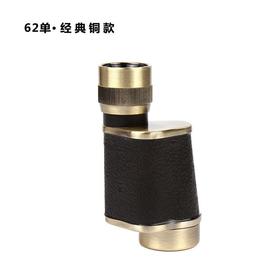 【经典款】全金属62式单筒望远镜