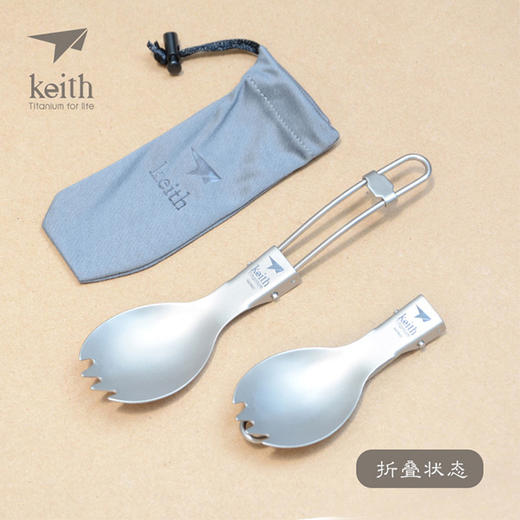 铠斯 纯钛 折叠 叉勺 饭勺 便携 餐具 野餐 野营 超轻 TI5301 商品图6