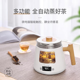 【生活元素 智能煮茶器】 煮茶器全自动蒸汽黑茶煮茶壶玻璃电热迷你办公室普洱蒸茶器