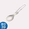 铠斯 纯钛 折叠 叉勺 饭勺 便携 餐具 野餐 野营 超轻 TI5301 商品缩略图0