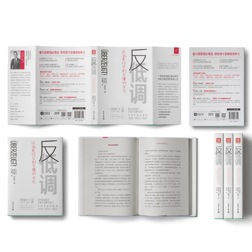 反低调：这就是你告别平庸的方式 商品图1