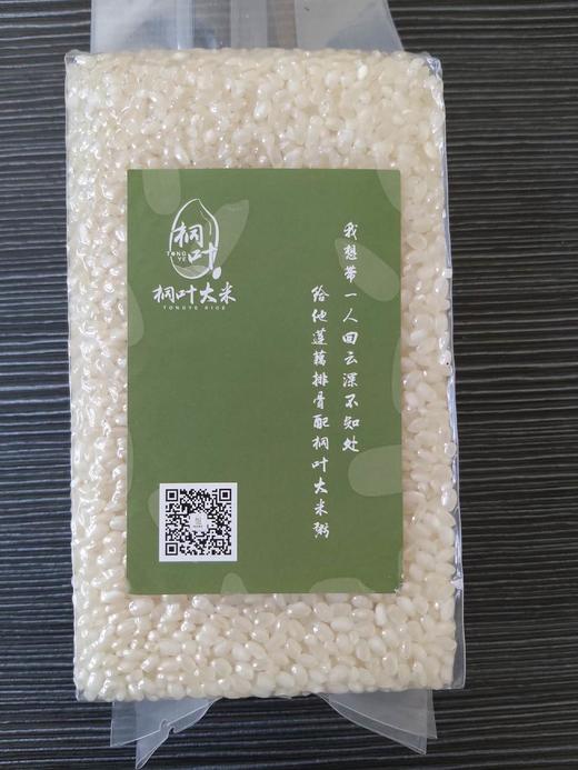 大米君有礼啦 商品图2