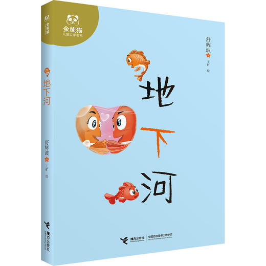 儿童文学名家原创经典书系（全4册） 商品图3
