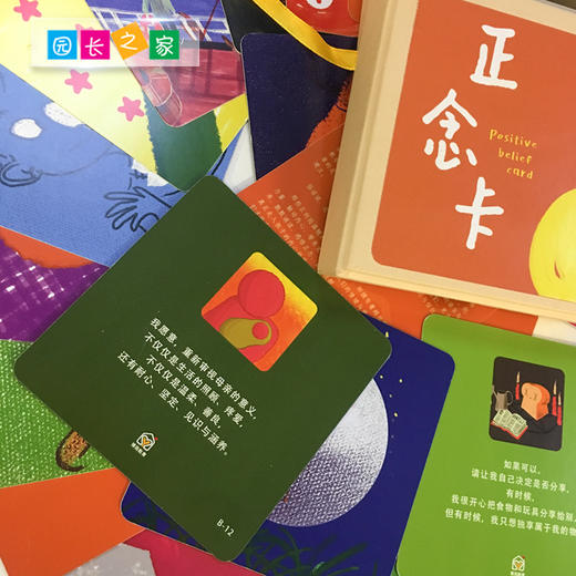 正念卡育儿认知卡 商品图2