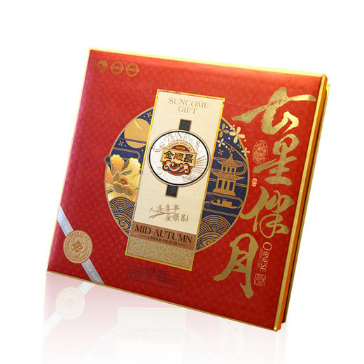 七星伴月月饼礼盒