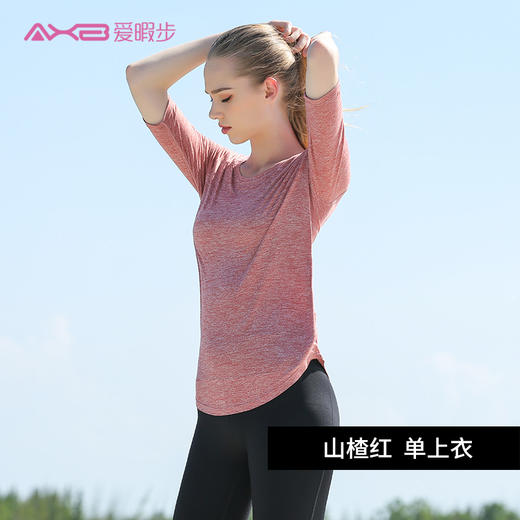 爱暇步2019秋冬瑜伽短袖A9133M（无胸垫） 商品图0