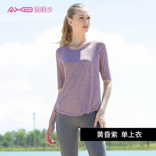 爱暇步2019秋冬瑜伽短袖A9133M（无胸垫） 商品图5