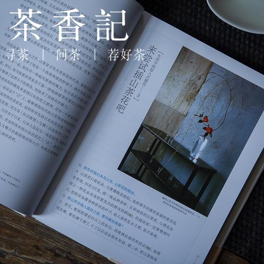 茶香记 《四季花传书(精)》日式花道 工具书 川濑敏郎 商品图2
