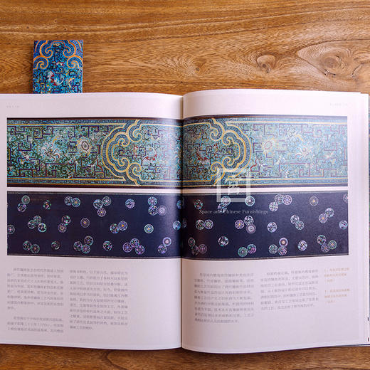 国人的设计美学系列 宫 符望阁乾隆皇帝的迷楼 十八世纪中国宫廷环境设计的艺术与技术 赠4张书签 商品图5