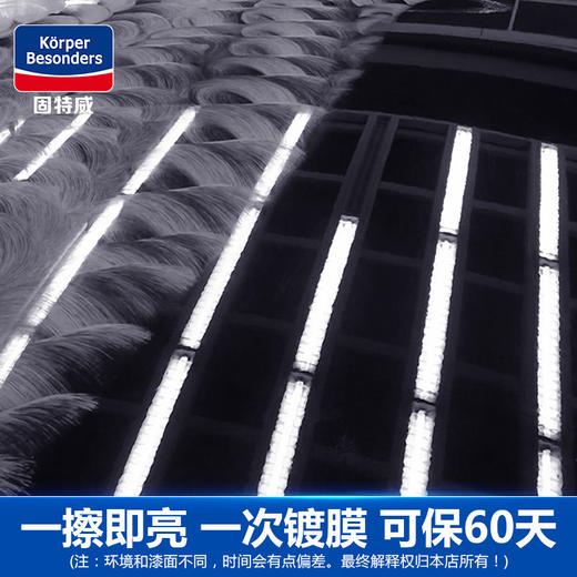 「固特威」固膜蜡 商品图2