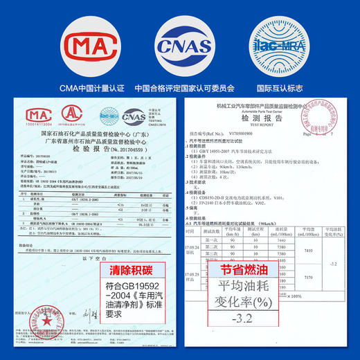 【强效版除碳节油添加剂】 降低油耗 增强动力 怠速不再抖动 商品图2
