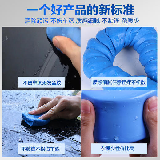 「固特威」护漆洗车泥 商品图2