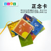 正念卡育儿认知卡 商品缩略图0