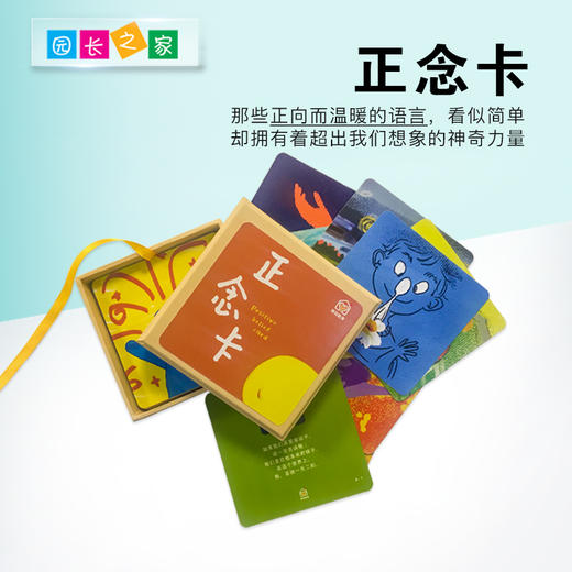 正念卡育儿认知卡 商品图0
