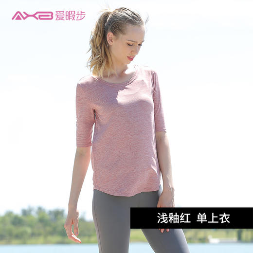 爱暇步2019秋冬瑜伽短袖A9133M（无胸垫） 商品图4
