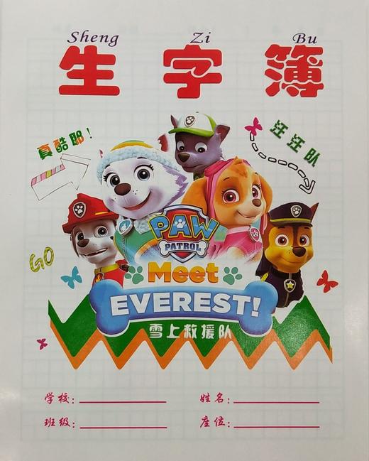 作业本   拼音本  生字本  田字本  暗线簿   英语本  数学本  课堂笔记 商品图4