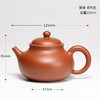 宜兴名家手工紫砂壶 商品缩略图3