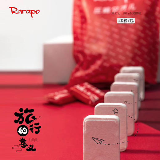 日本rarapo旅行用压缩毛巾 单独包装 便携安心 20粒／袋 商品图0