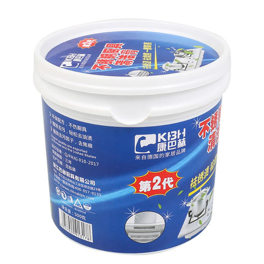 康巴赫清洁膏多功能不锈钢厨具去污厨房污垢家用锅底黑垢清洁剂 商品图4