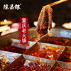 重庆老火锅底料陈昌银400g微辣中辣麻辣正宗重庆火锅地道重庆味道 商品缩略图5