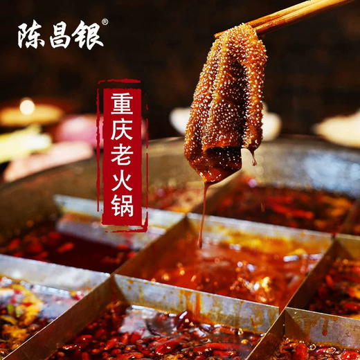 重庆老火锅底料陈昌银400g微辣中辣麻辣正宗重庆火锅地道重庆味道 商品图5