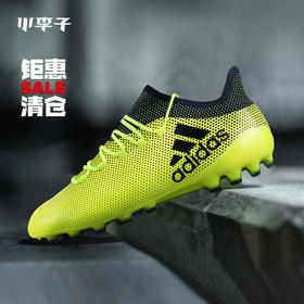 adidas阿迪达斯X 17.1 AG短钉成人足球鞋男S82277