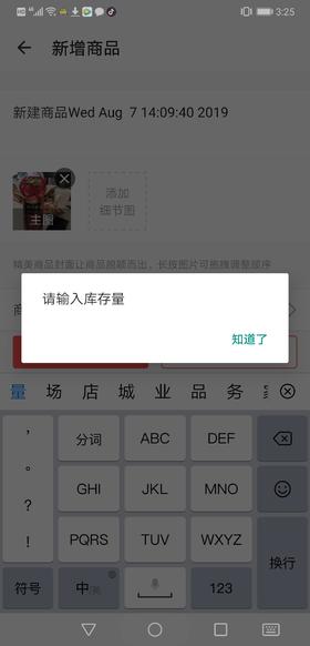 测试店铺商品叠加搜索降权处罚