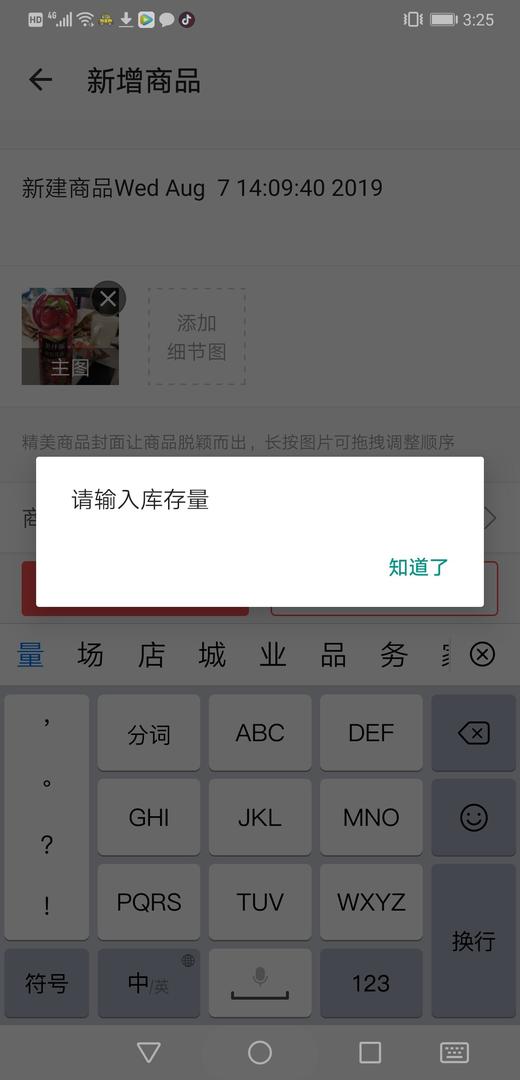 测试店铺商品叠加搜索降权处罚 商品图0