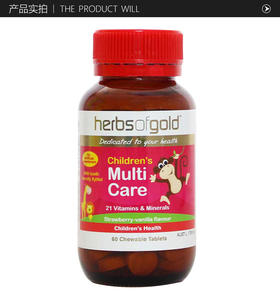 【保税仓】澳洲Herbs of Gold和丽康Childrens immune health儿童可咀嚼片-草莓香草味 60粒