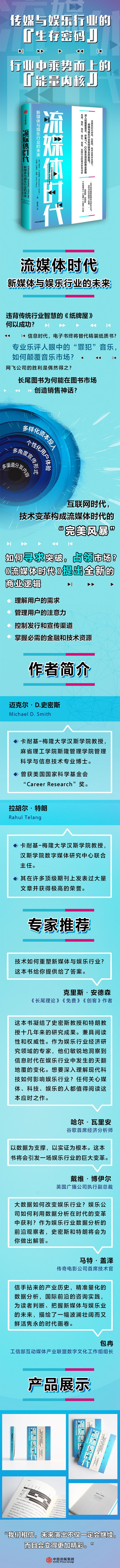 750流媒体时代_副本.jpg