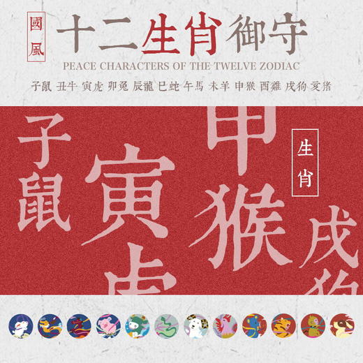 生肖御守刺绣diy材料包 平安符送男友、闺蜜、家人礼物 商品图4