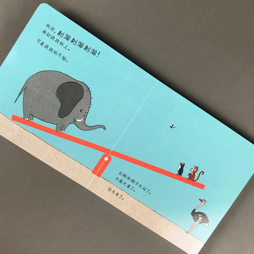 太轻了，太重了//德国经典对比概念趣味认知书 商品图4