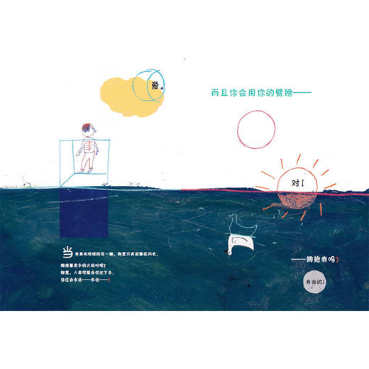 44782朝华绘本馆爱成长 你爱我吗 3岁以上 商品图1