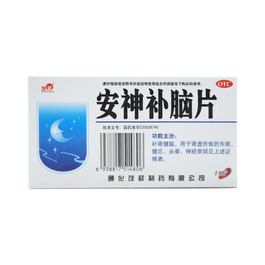 安神补脑片 商品图2