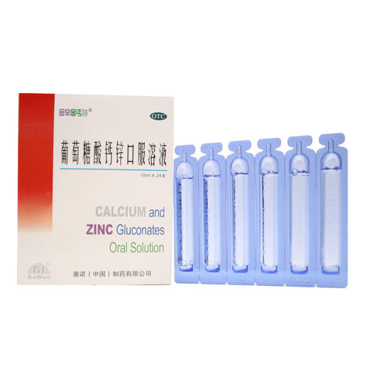 【买三多一】葡萄糖酸钙锌口服溶液 商品图7