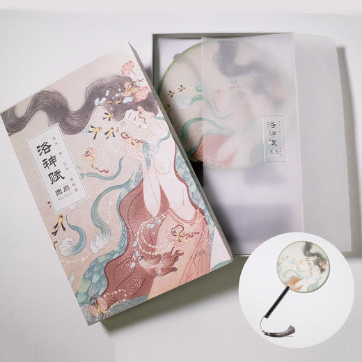【限定文创】 洛神赋 团扇 红色款 叶露盈 原创绘制 汉服 国潮 民族 复古 时尚 潮流 中秋礼物  中信出品 文创 商品图0