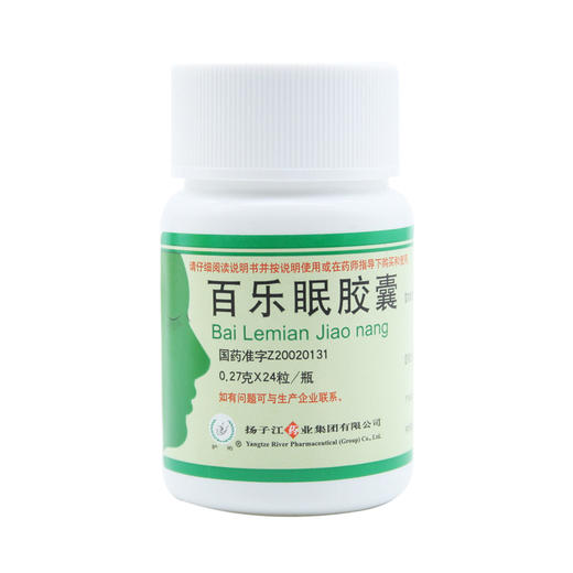 百乐眠胶囊 商品图9