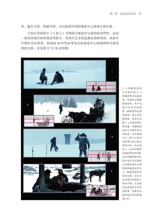 影视镜头创作 （张艺谋、顾长卫的老师，北京电影学院摄影系名师之作） 商品图1