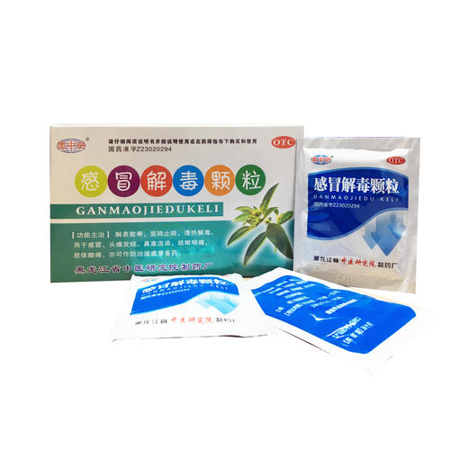 感冒解毒颗粒 商品图7