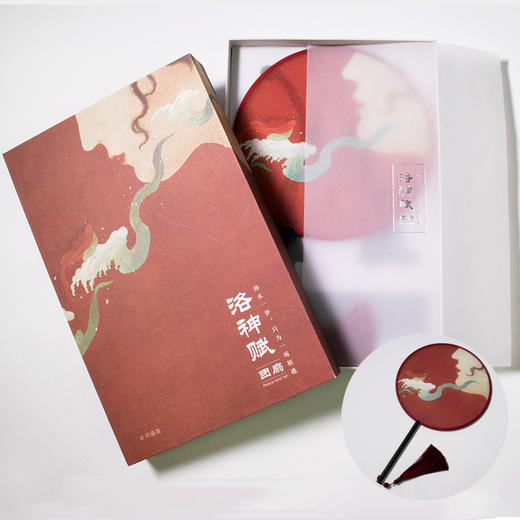 【限定文创】 洛神赋 团扇 红色款 叶露盈 原创绘制 汉服 国潮 民族 复古 时尚 潮流 中秋礼物  中信出品 文创 商品图1