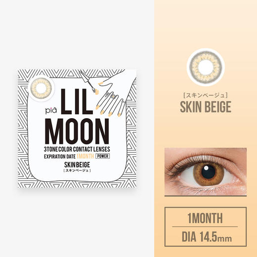 「上海保税仓发货」Lilmoon  日本美瞳 月抛1片装 商品图4