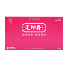 定坤丹（水蜜丸）