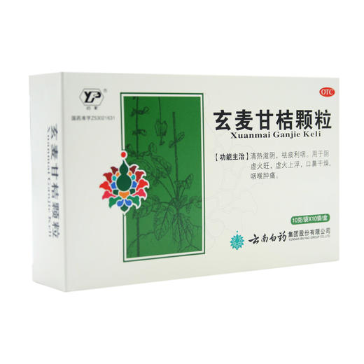 玄麦甘桔颗粒 商品图6