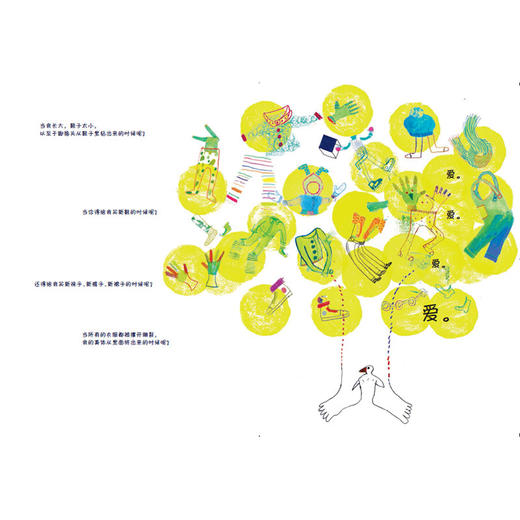 44782朝华绘本馆爱成长 你爱我吗 3岁以上 商品图2