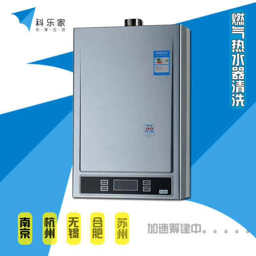 燃气热水器管道清洗（非全拆洗） 商品图1