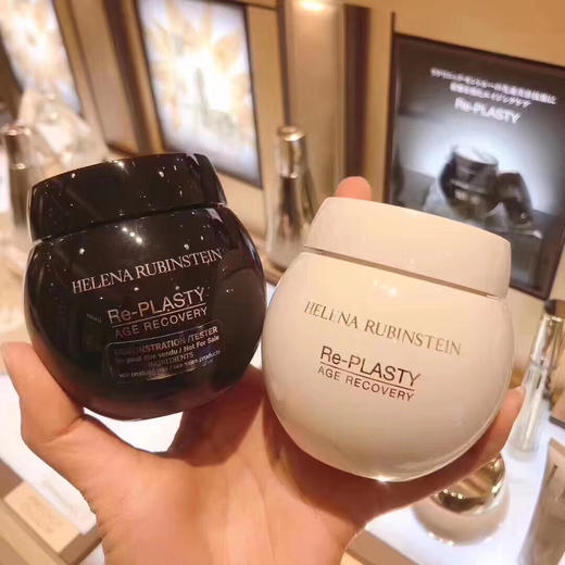 赫莲娜黑白绷带面霜(VX询价） 商品图0