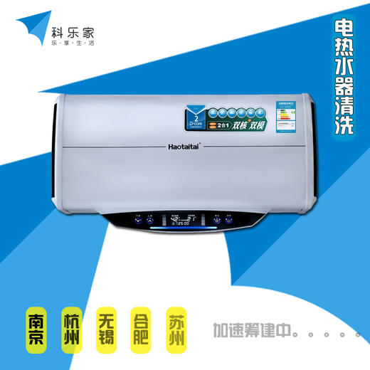 电热水器免拆内胆清洗（非全拆洗） 商品图2