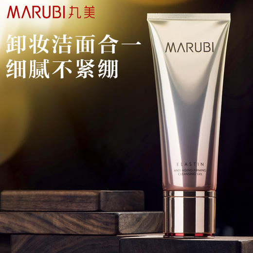 【VIP】丸美 弹力蛋白凝时紧致洁面晶露120g 商品图4