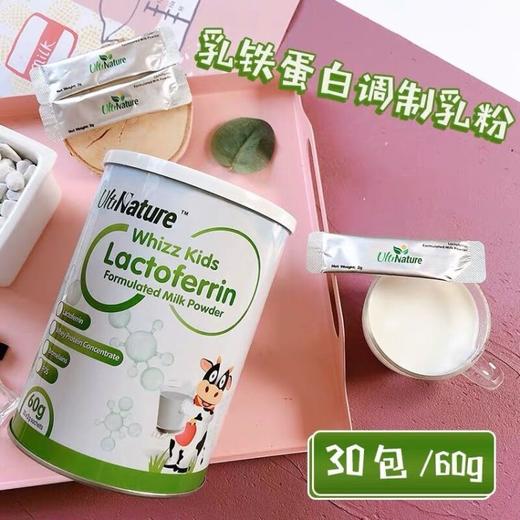 【888元任选3件】安博然乳铁蛋白营养粉 商品图1